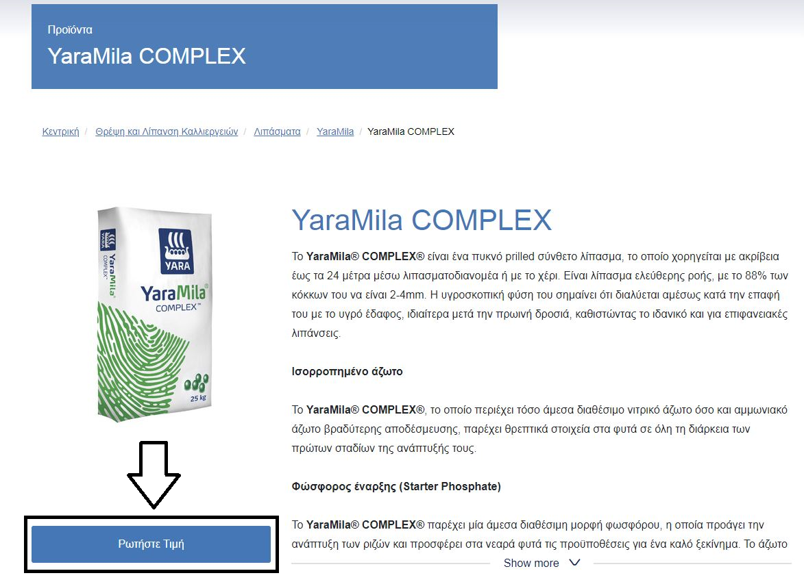 yaramilacomplex.png